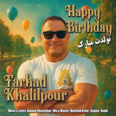 دانلود آهنگ فرهاد خلیل پور به نام تولدت مبارک